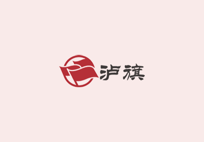 瀘旗公司喜報